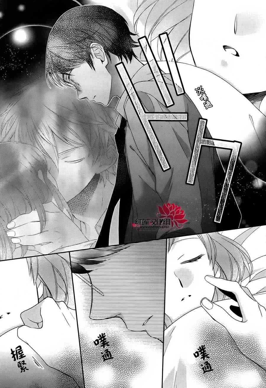 不完全父女关系 4话 第28页