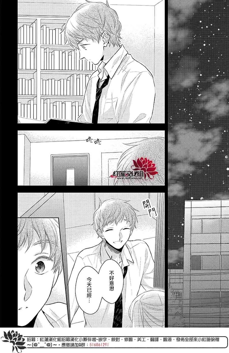 不完全父女关系 36话 第1页