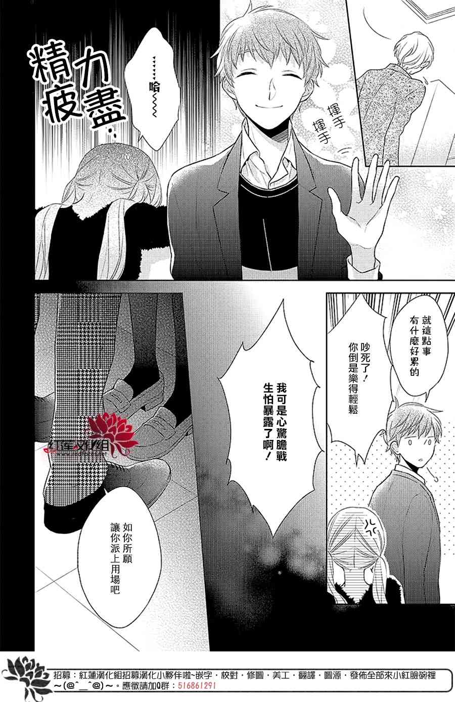 不完全父女关系 36话 第17页