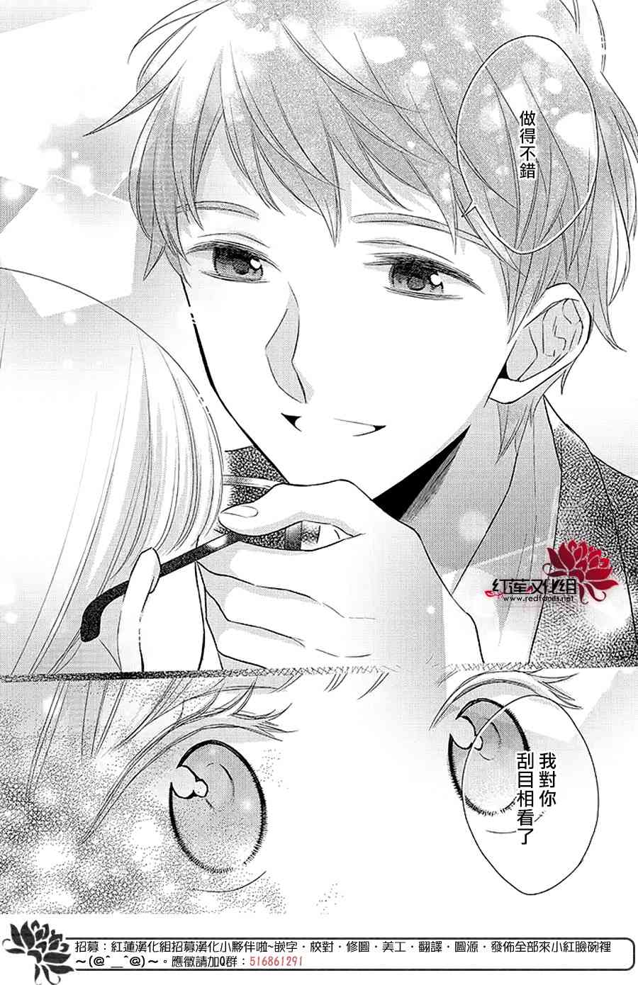 不完全父女关系 36话 第21页