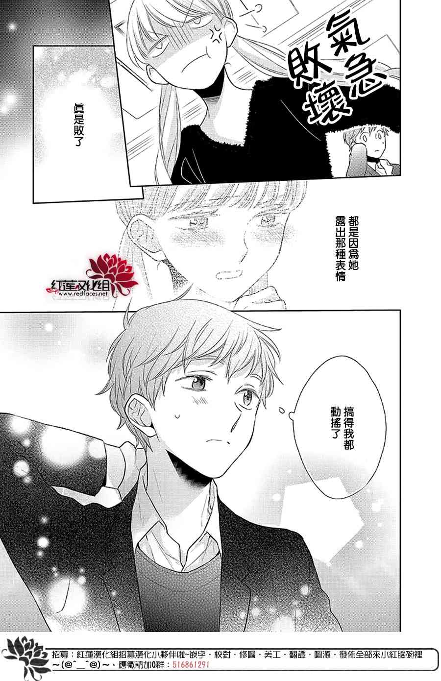 不完全父女关系 36话 第23页