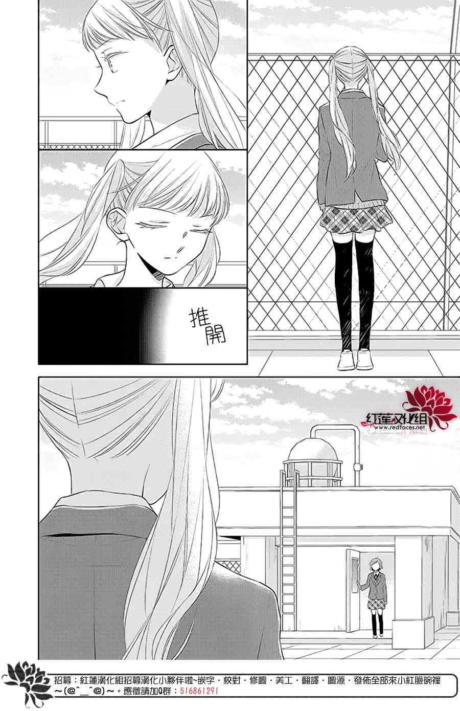 不完全父女关系 37话 第3页