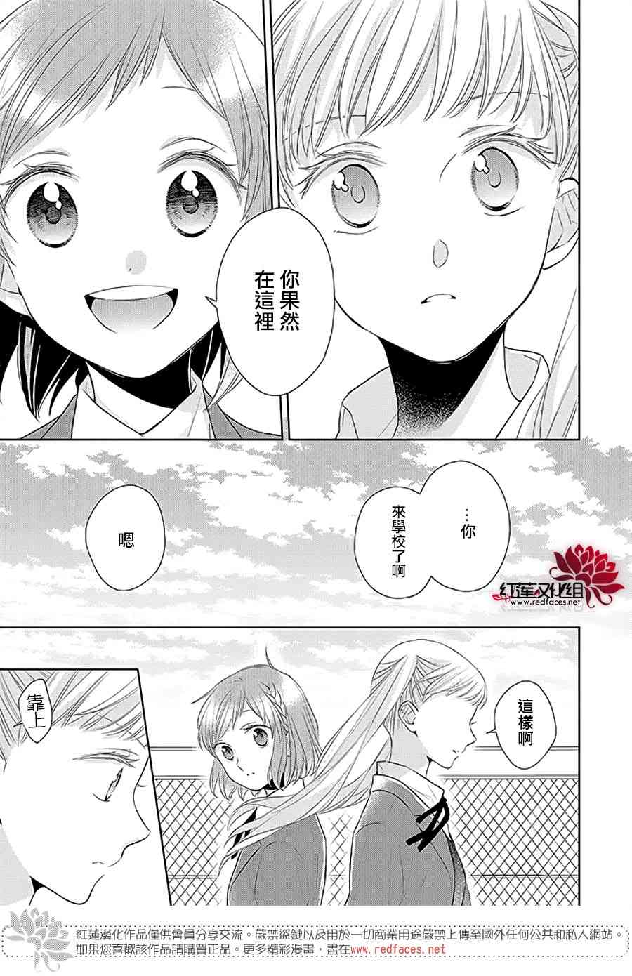 不完全父女关系 37话 第4页