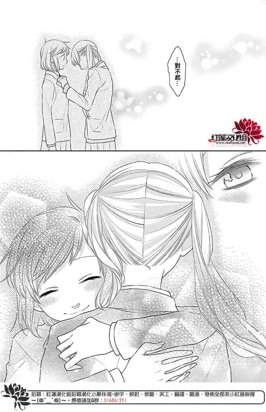 不完全父女关系 37话 第7页