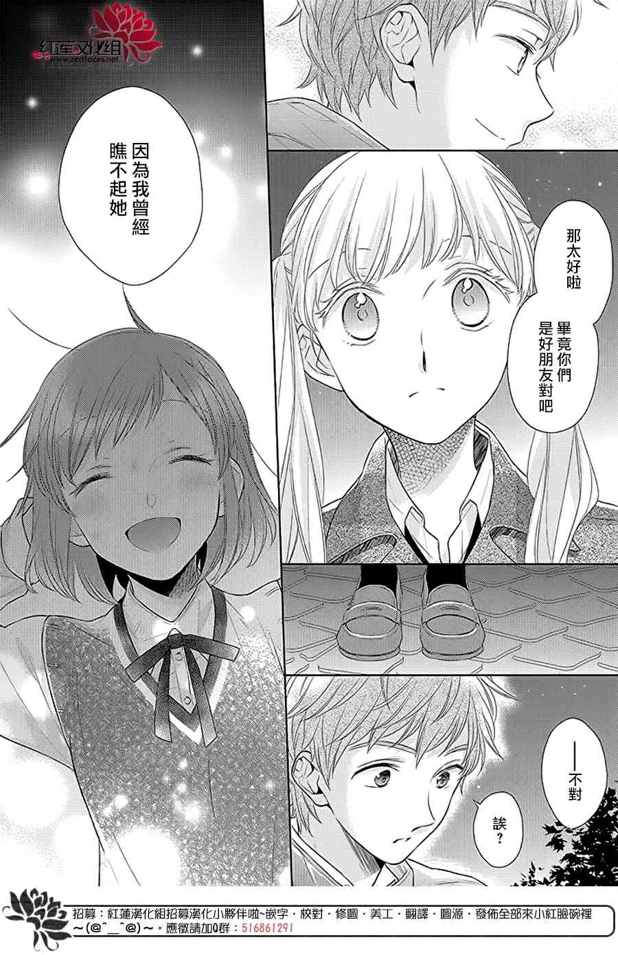 不完全父女关系 37话 第11页