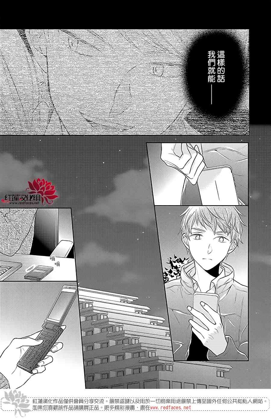 不完全父女关系 37话 第18页