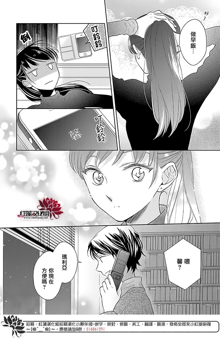 不完全父女关系 38话 第3页