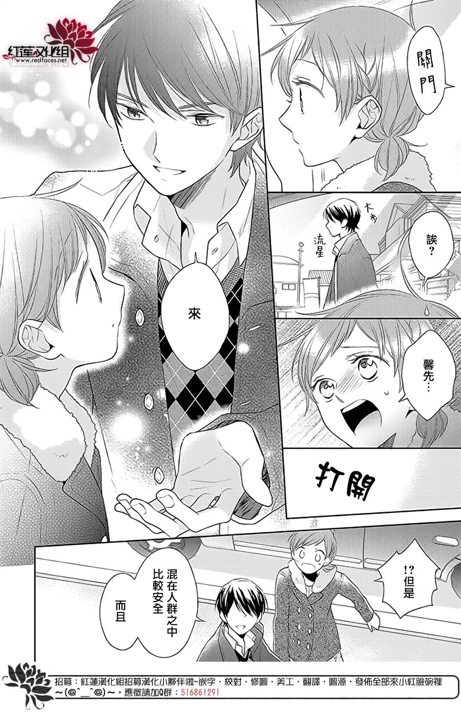 不完全父女关系 38话 第17页