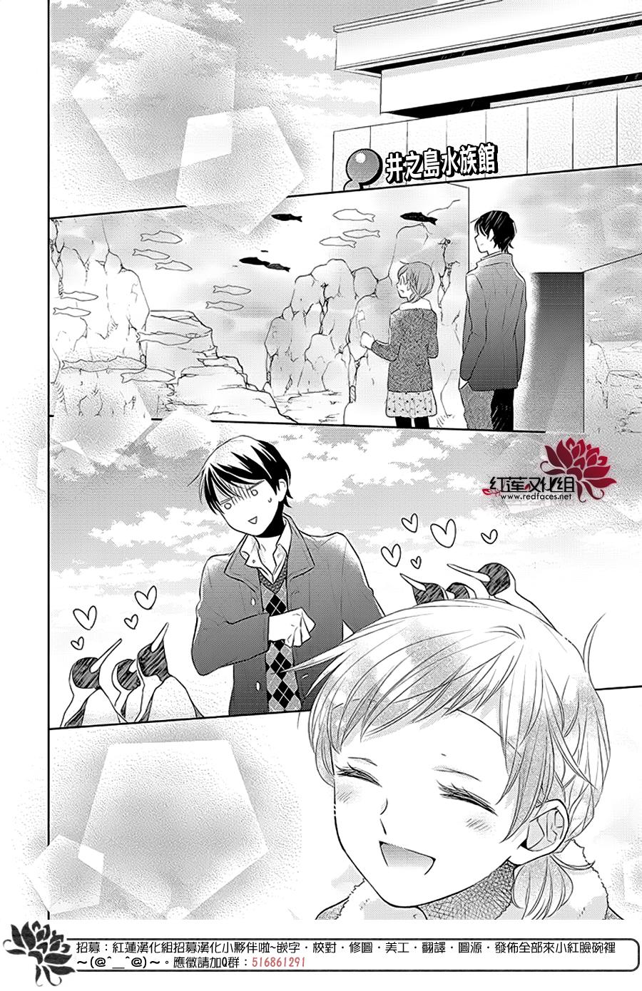 不完全父女关系 38话 第19页