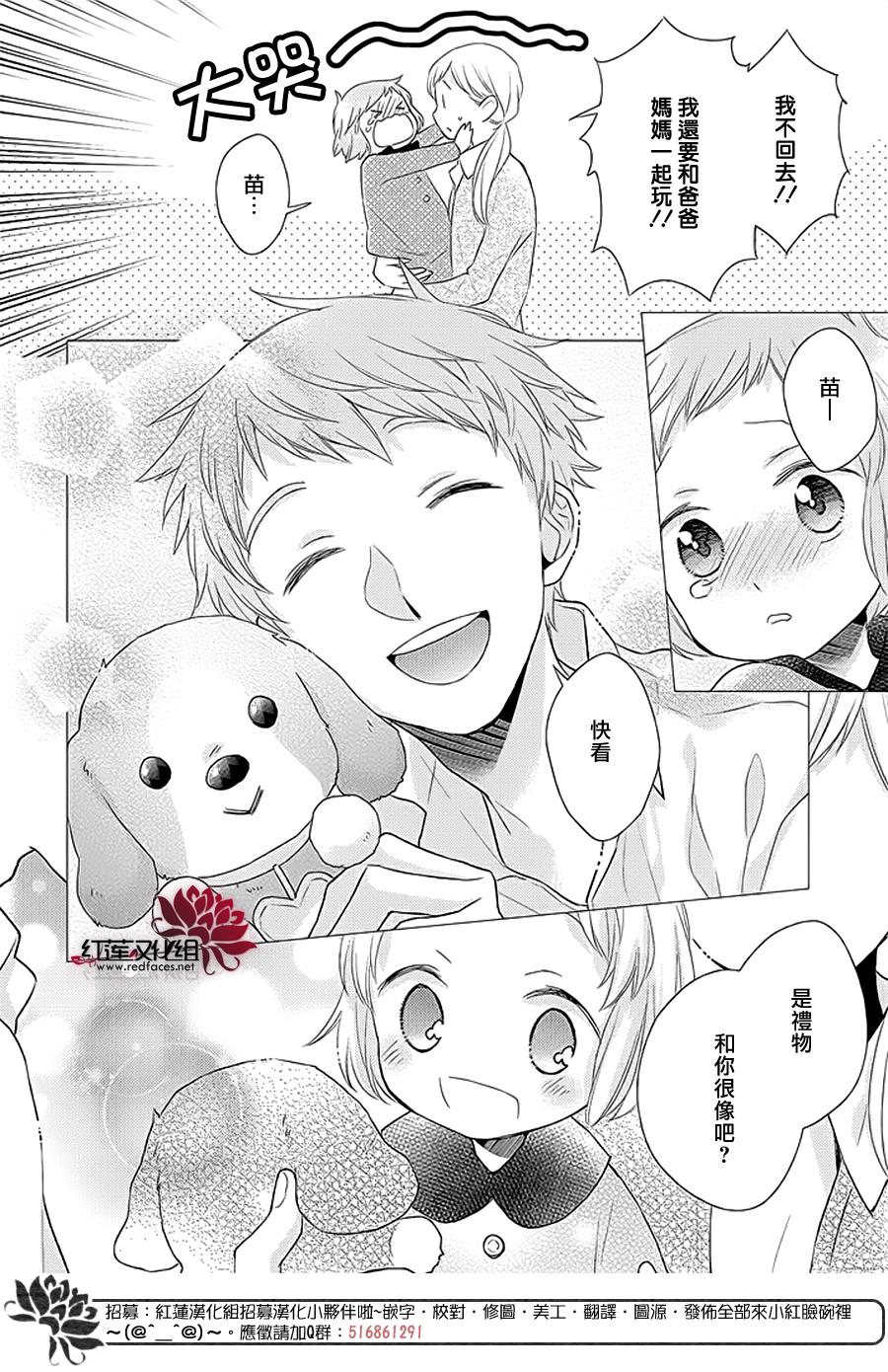 不完全父女关系 38话 第23页