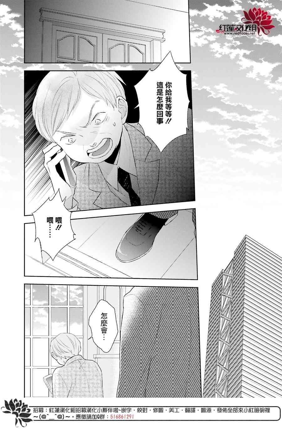 不完全父女关系 39话 第11页