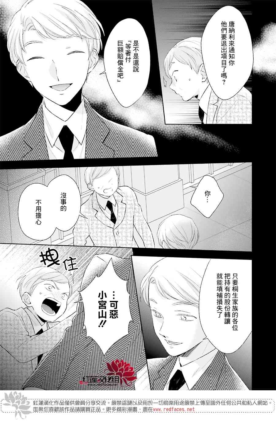 不完全父女关系39话图