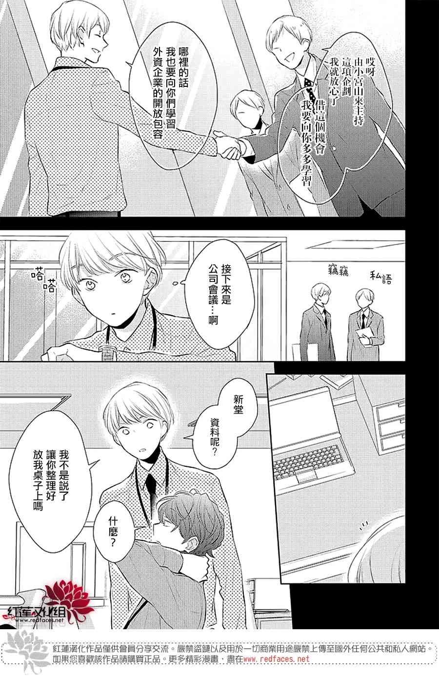 不完全父女关系 40话 第2页