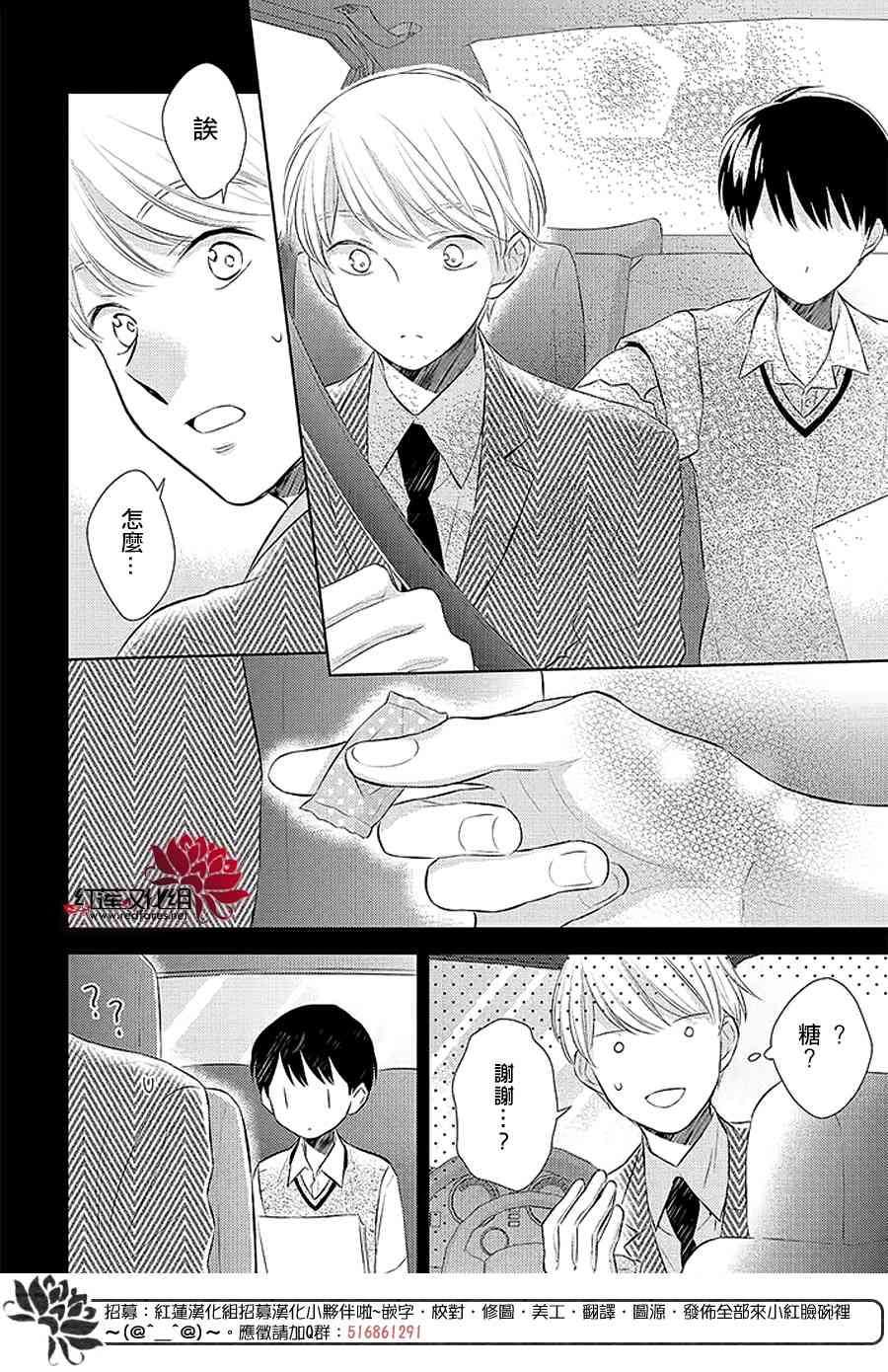 不完全父女关系 40话 第15页