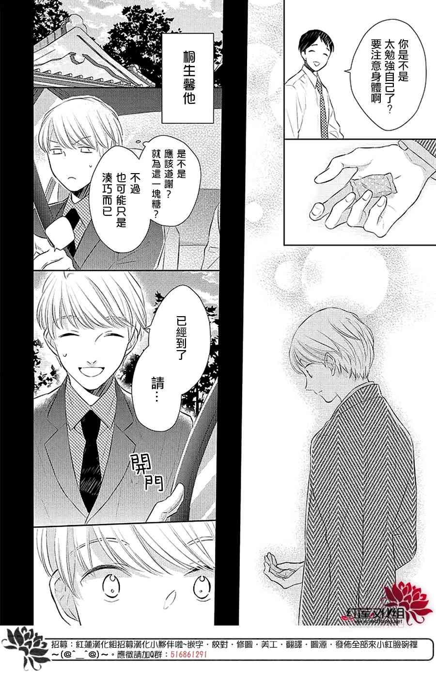 不完全父女关系 40话 第17页