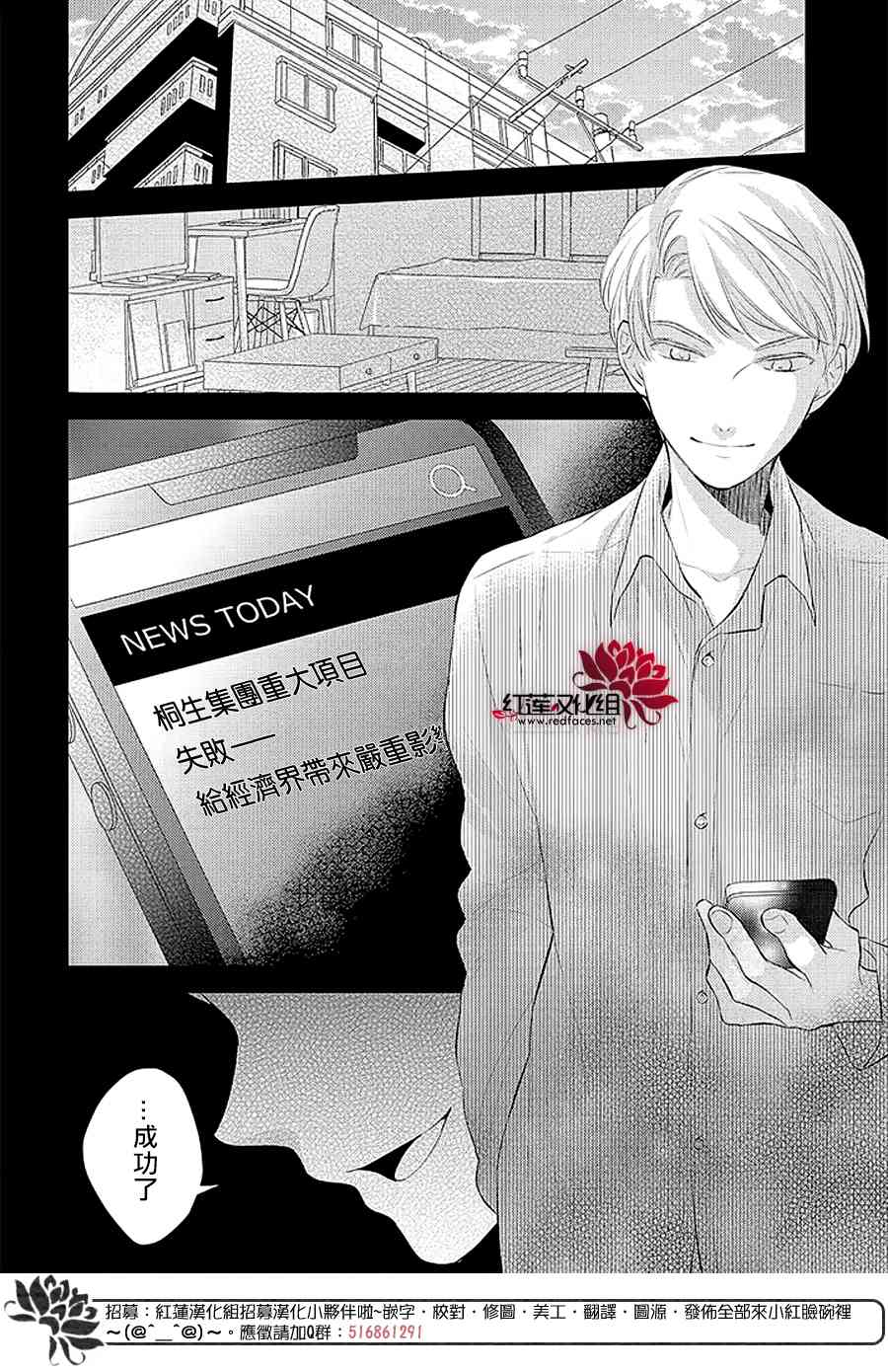 不完全父女关系 41话 第1页