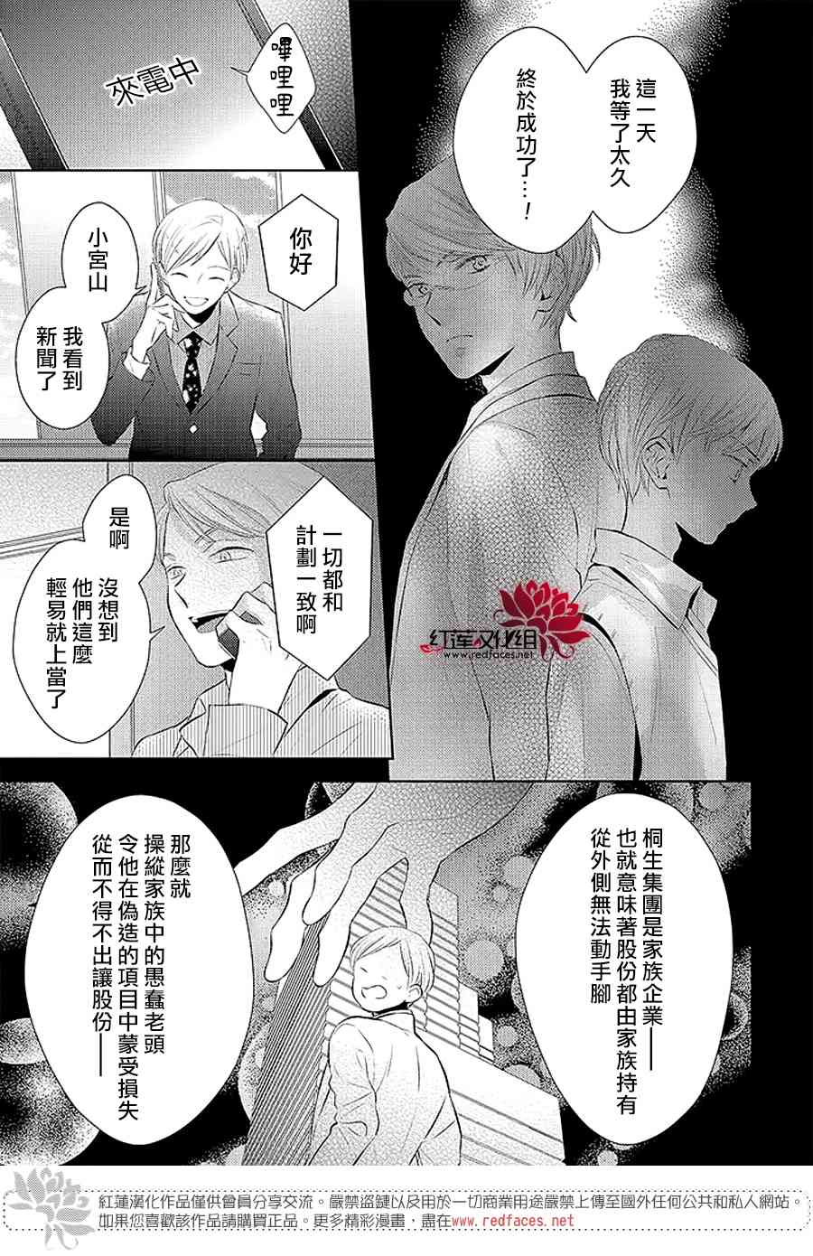 不完全父女关系 41话 第2页