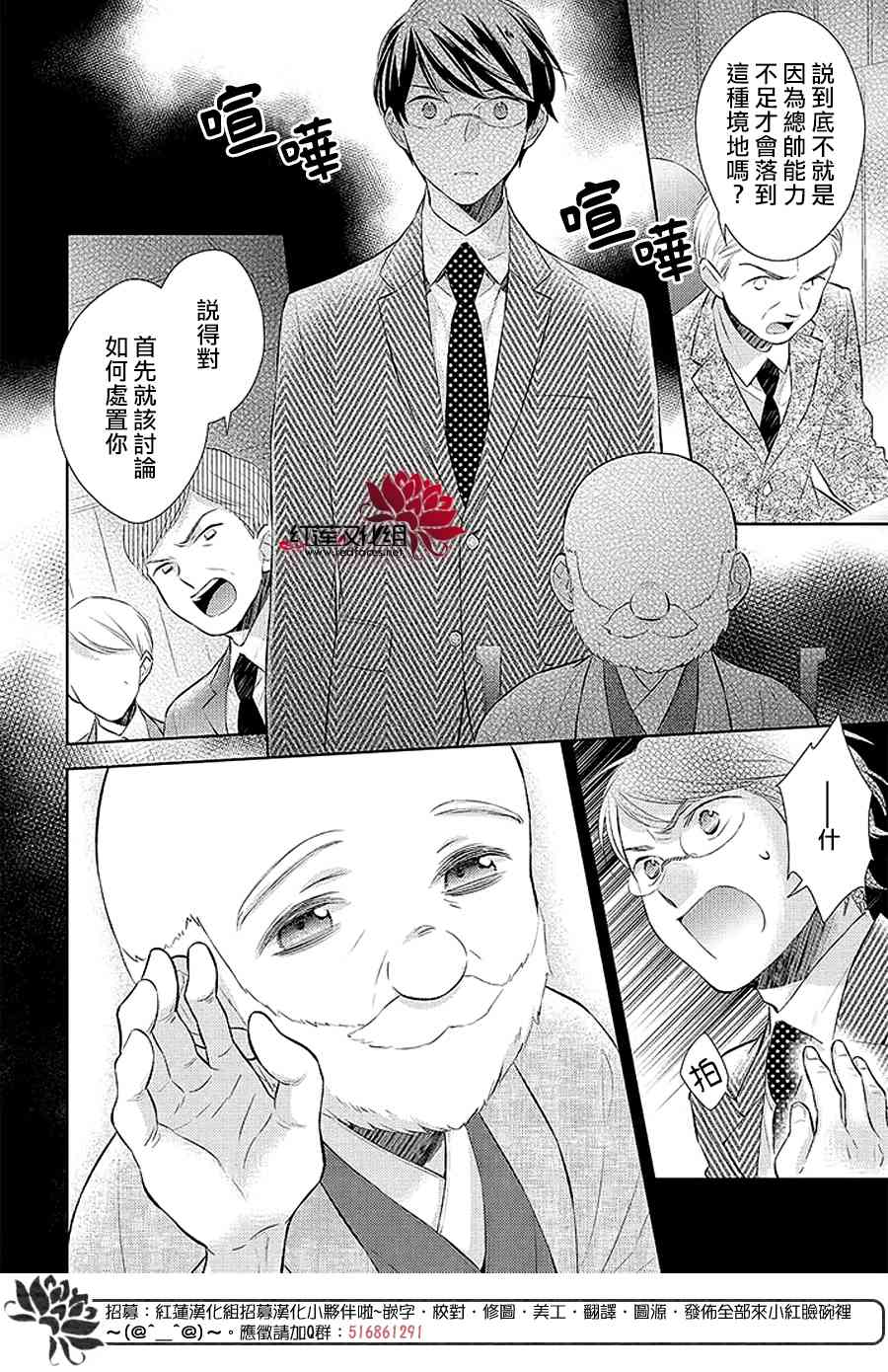 不完全父女关系 41话 第9页