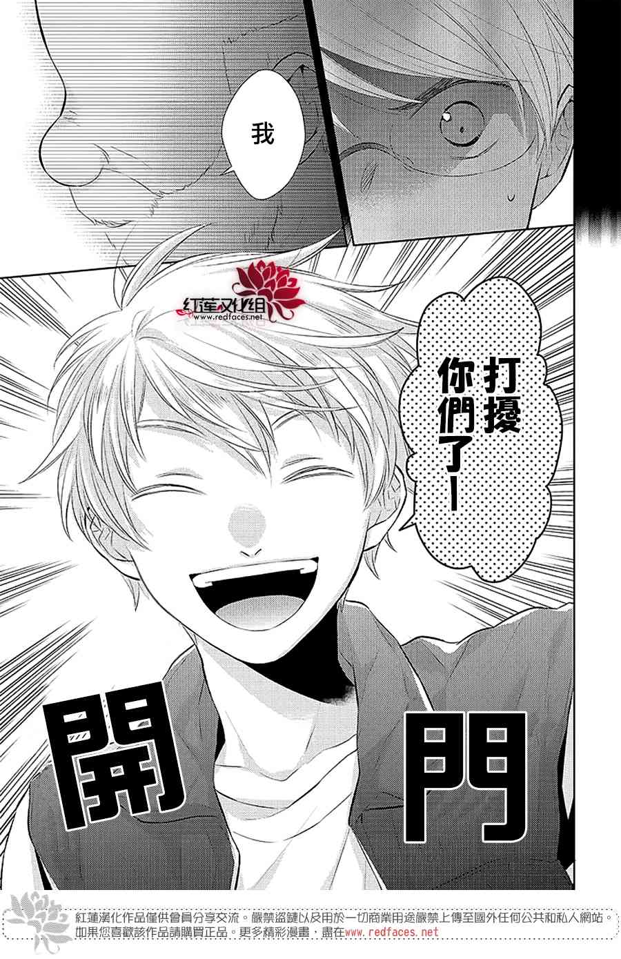 不完全父女关系 41话 第10页