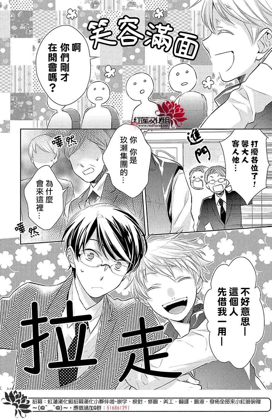 不完全父女关系 41话 第11页