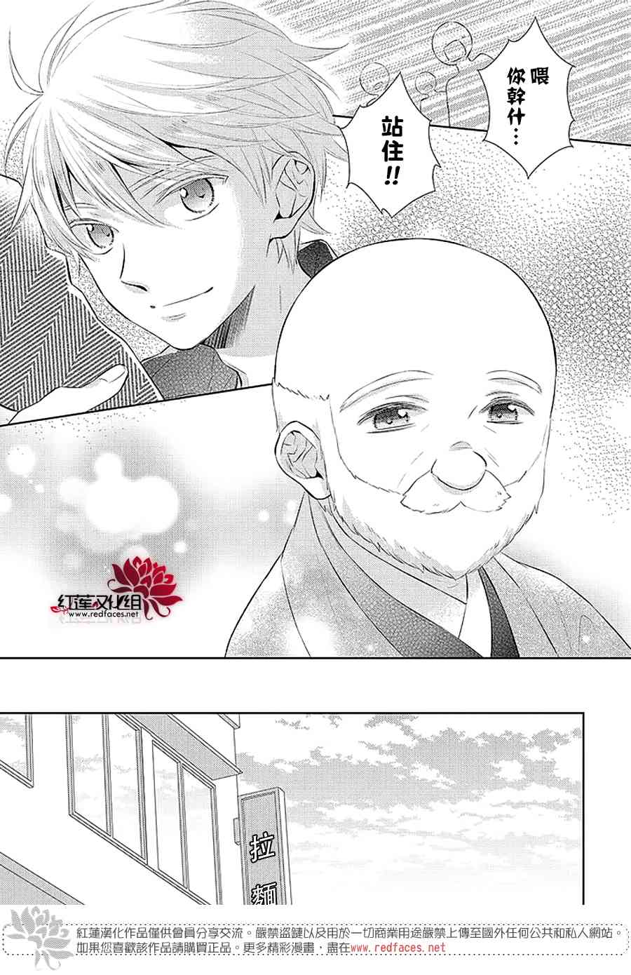 不完全父女关系 41话 第12页