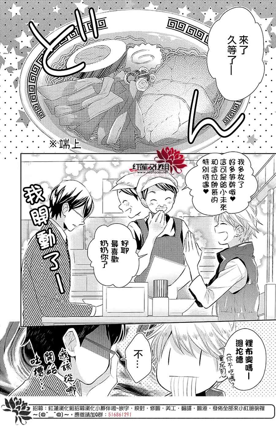 不完全父女关系 41话 第13页