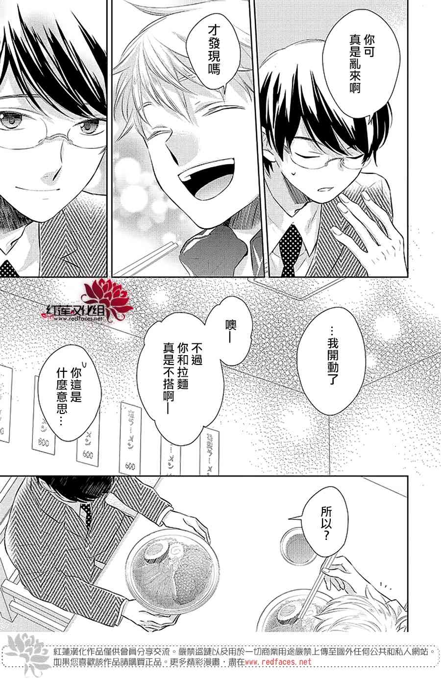 不完全父女关系41话图