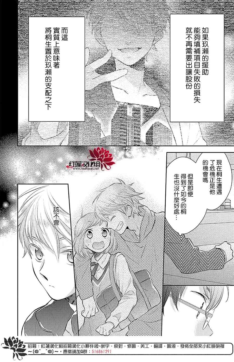 不完全父女关系 41话 第17页