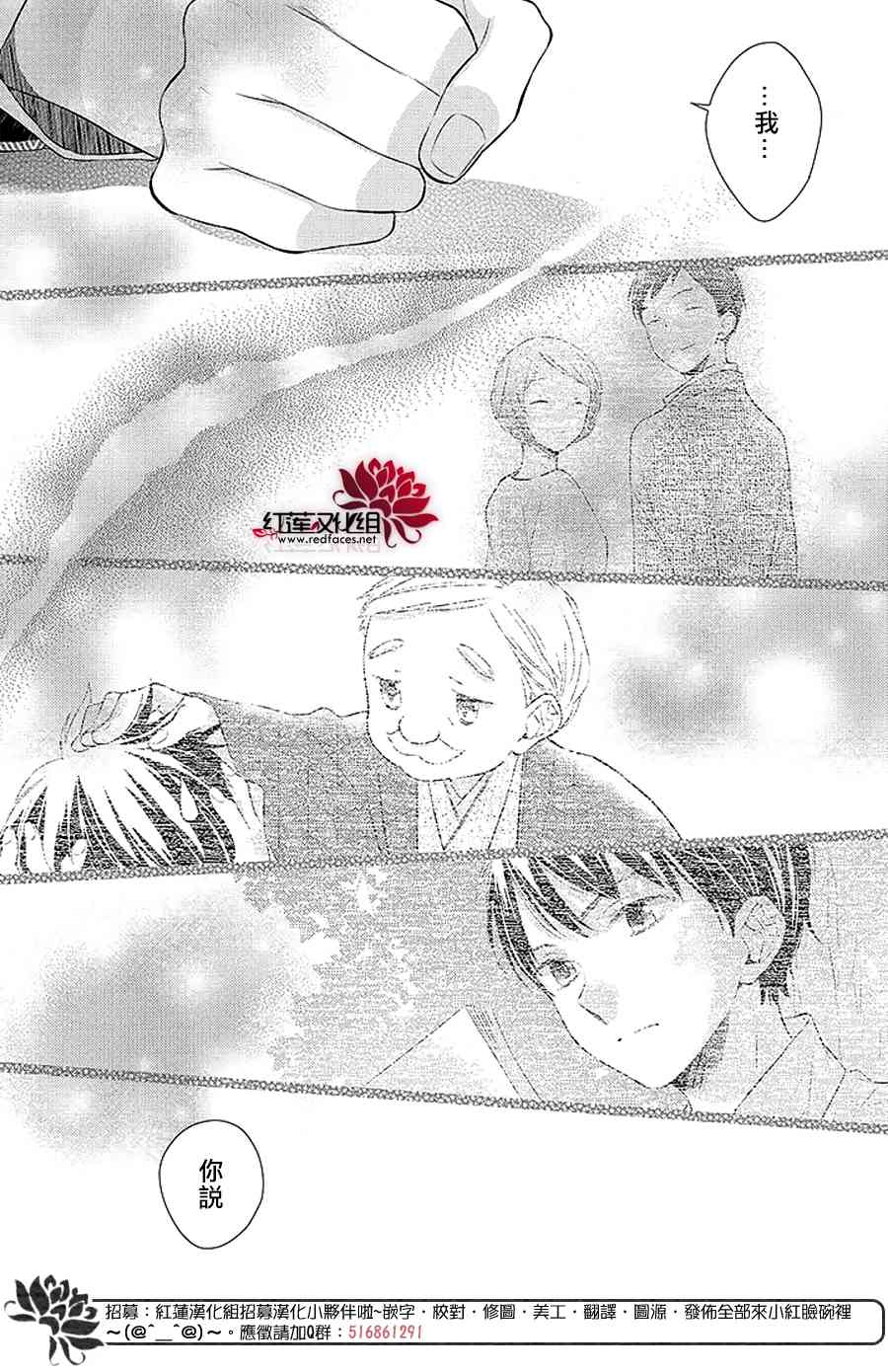 不完全父女关系 41话 第19页