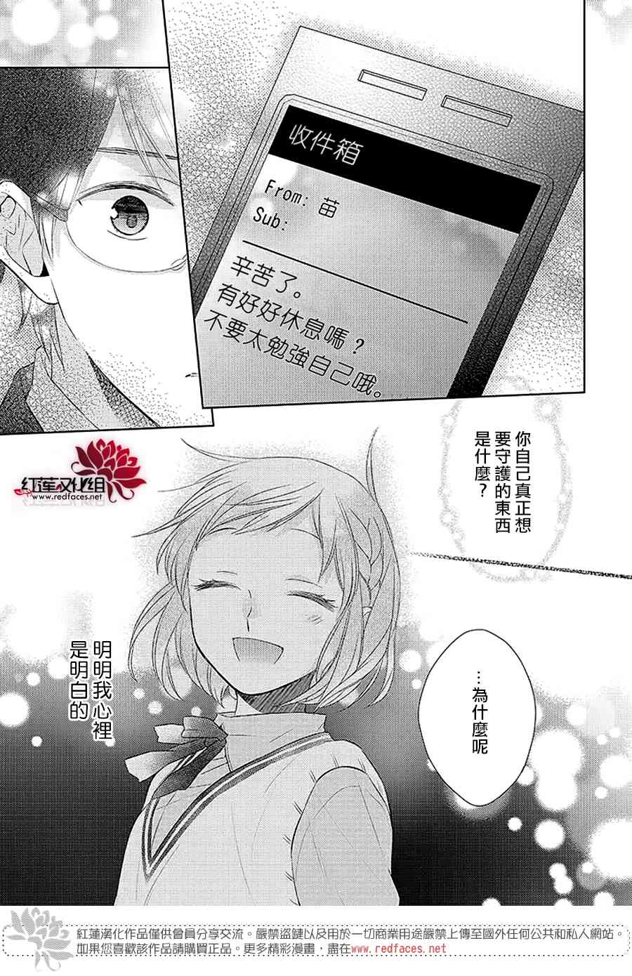 不完全父女关系 41话 第22页
