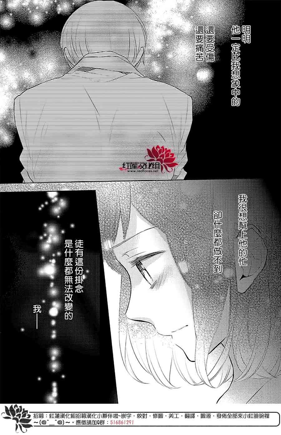 不完全父女关系 41话 第27页