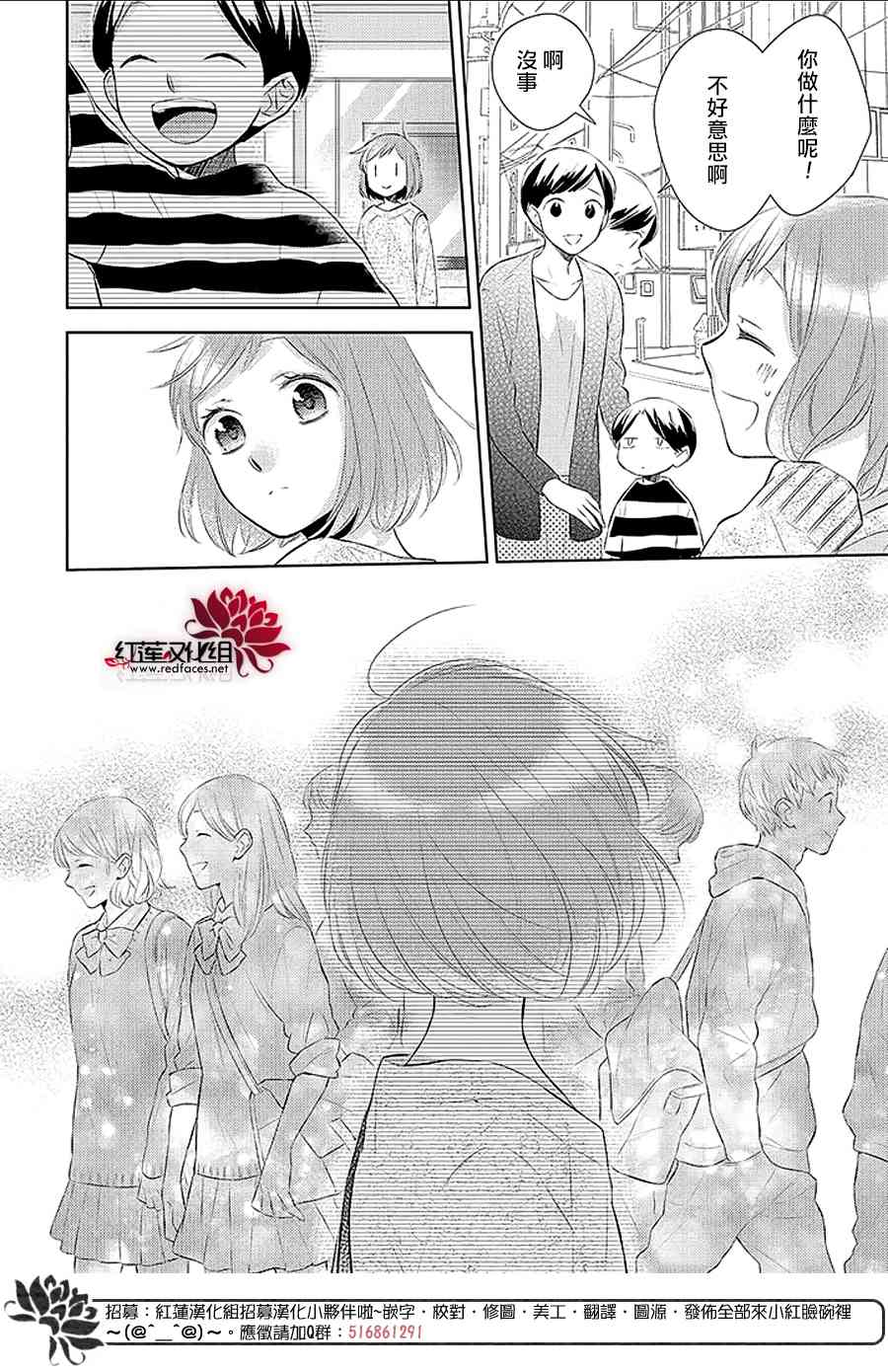 不完全父女关系 41话 第29页