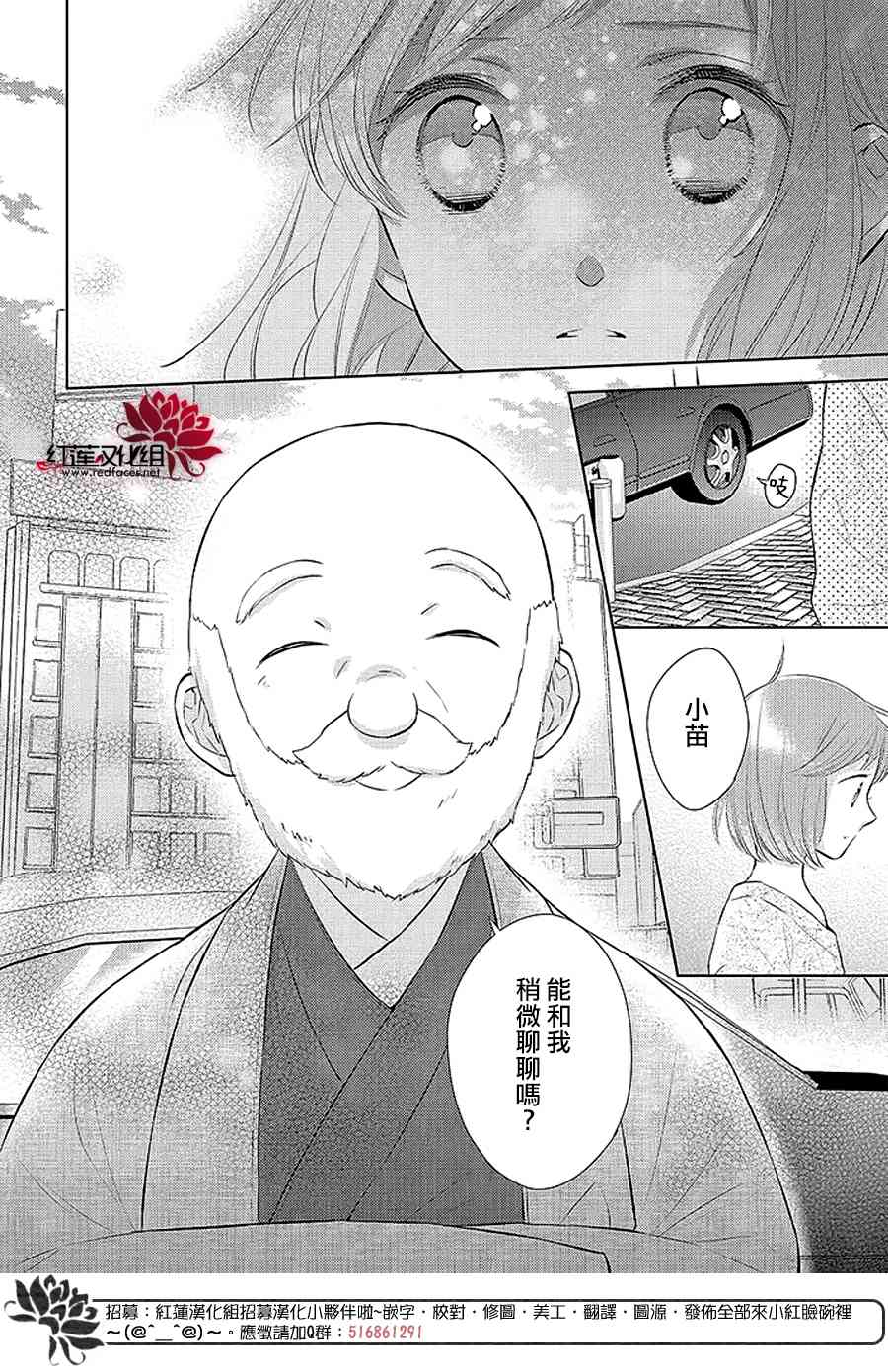 不完全父女关系 41话 第31页