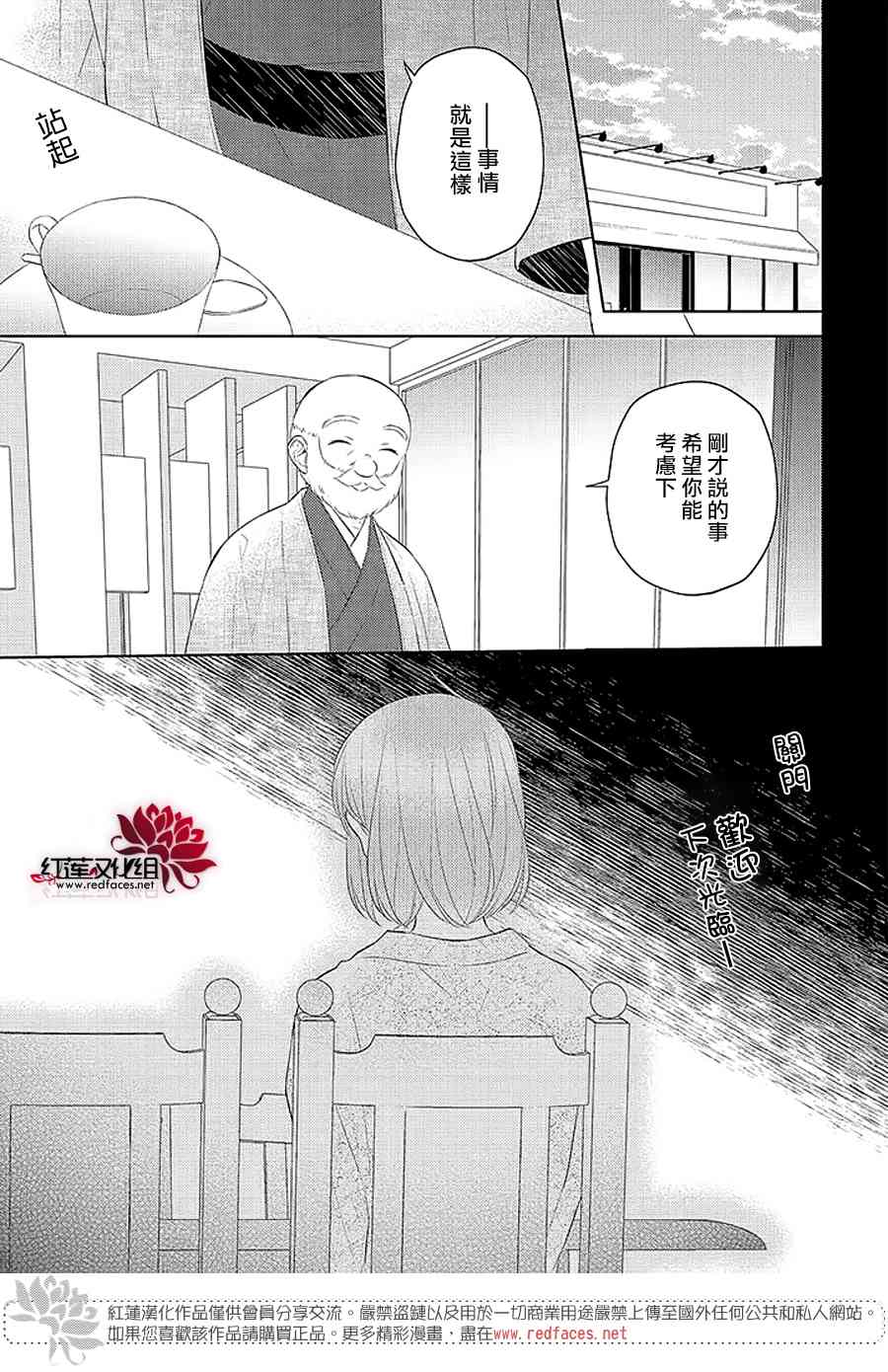 不完全父女关系 42话 第0页