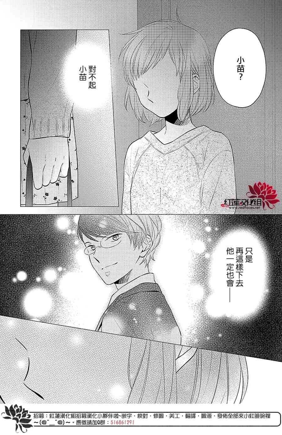 不完全父女关系42话图