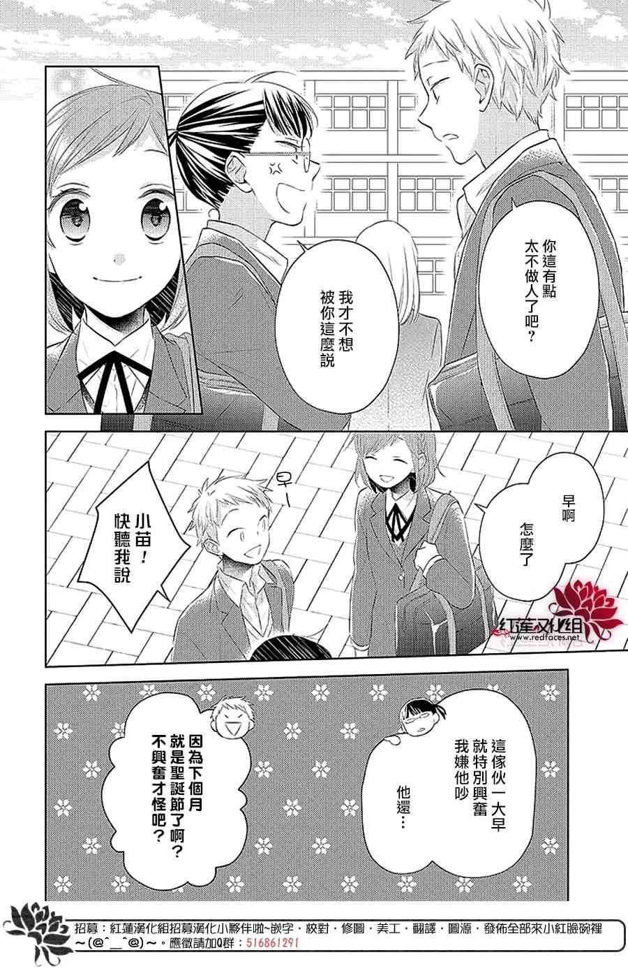 不完全父女关系 42话 第5页