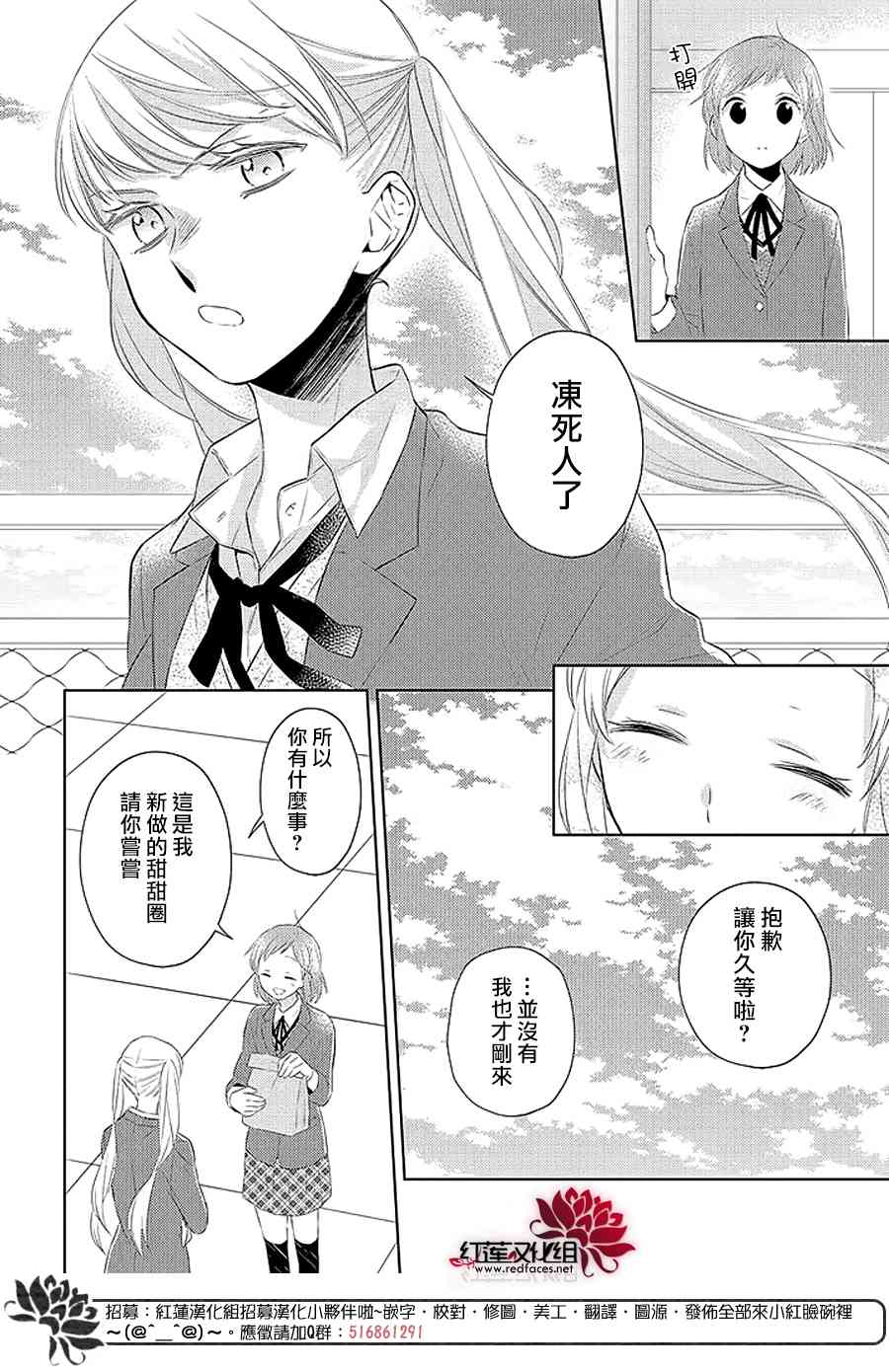 不完全父女关系 42话 第7页