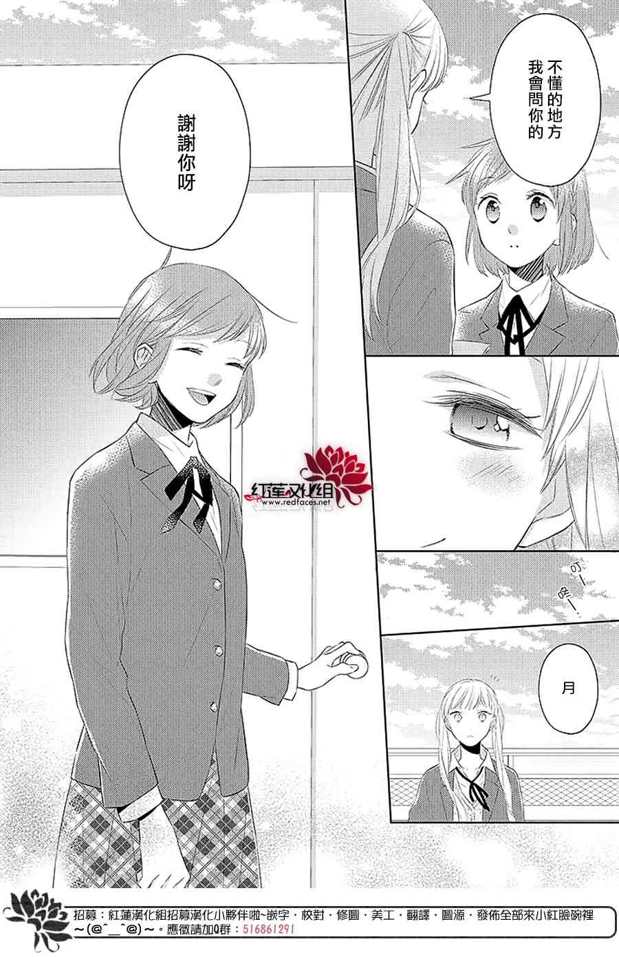 不完全父女关系 42话 第9页