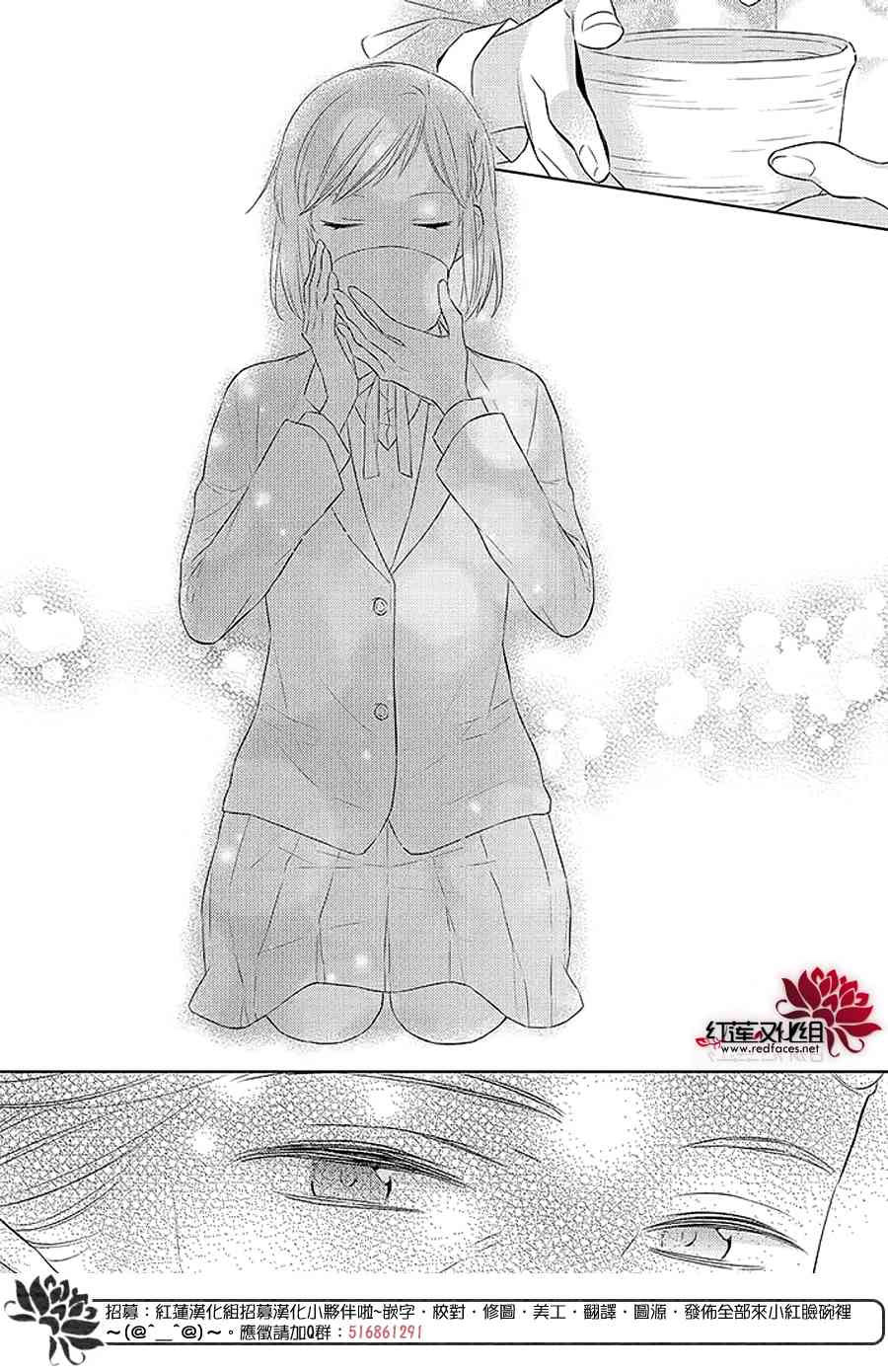 不完全父女关系 42话 第13页