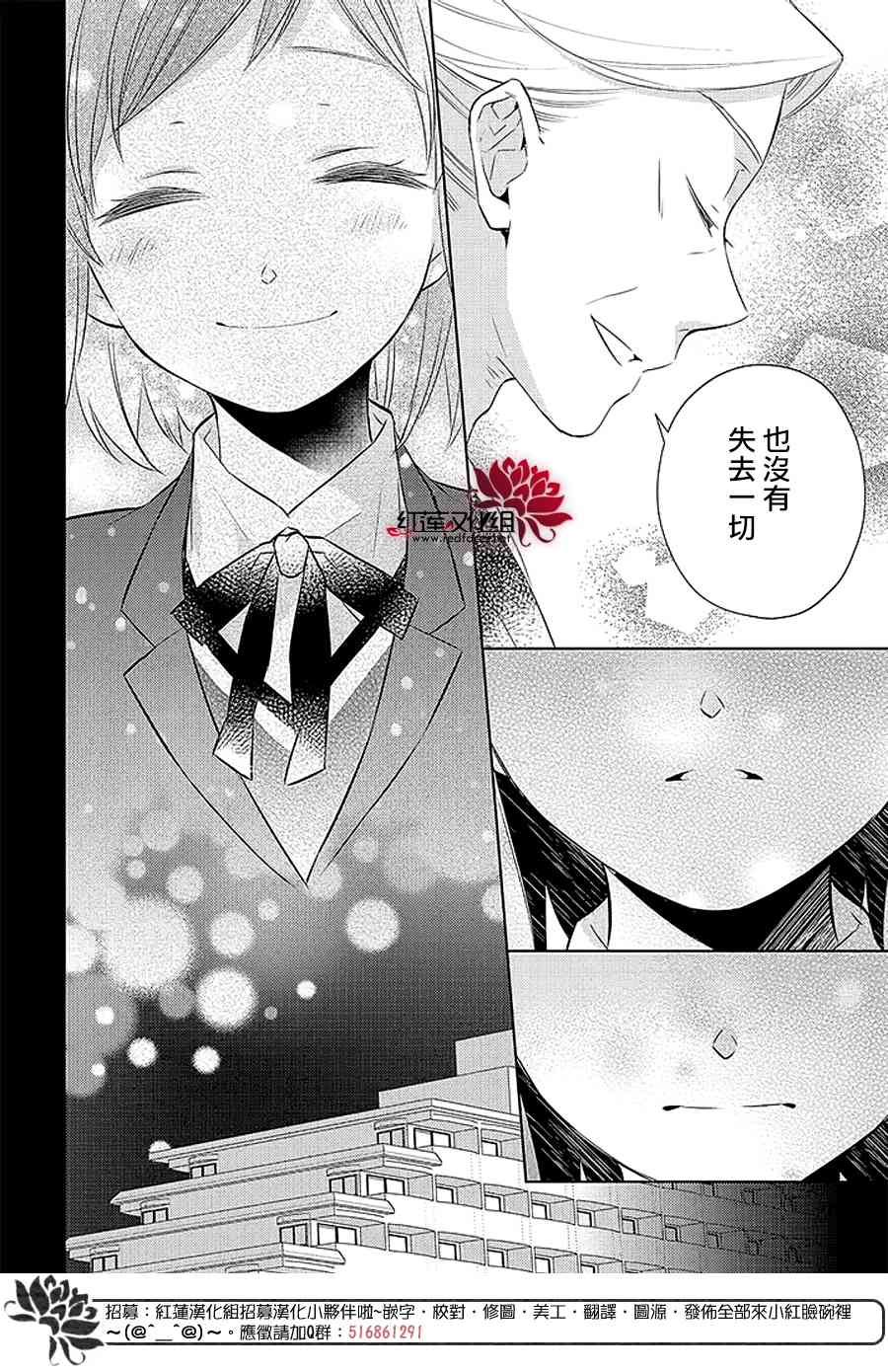 不完全父女关系 42话 第15页