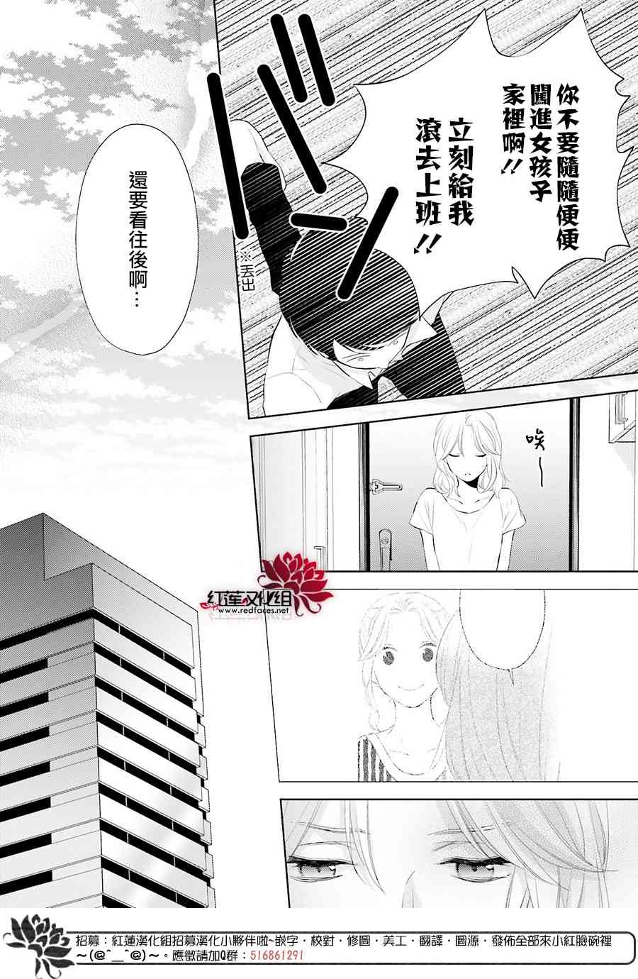 不完全父女关系 43话 第7页