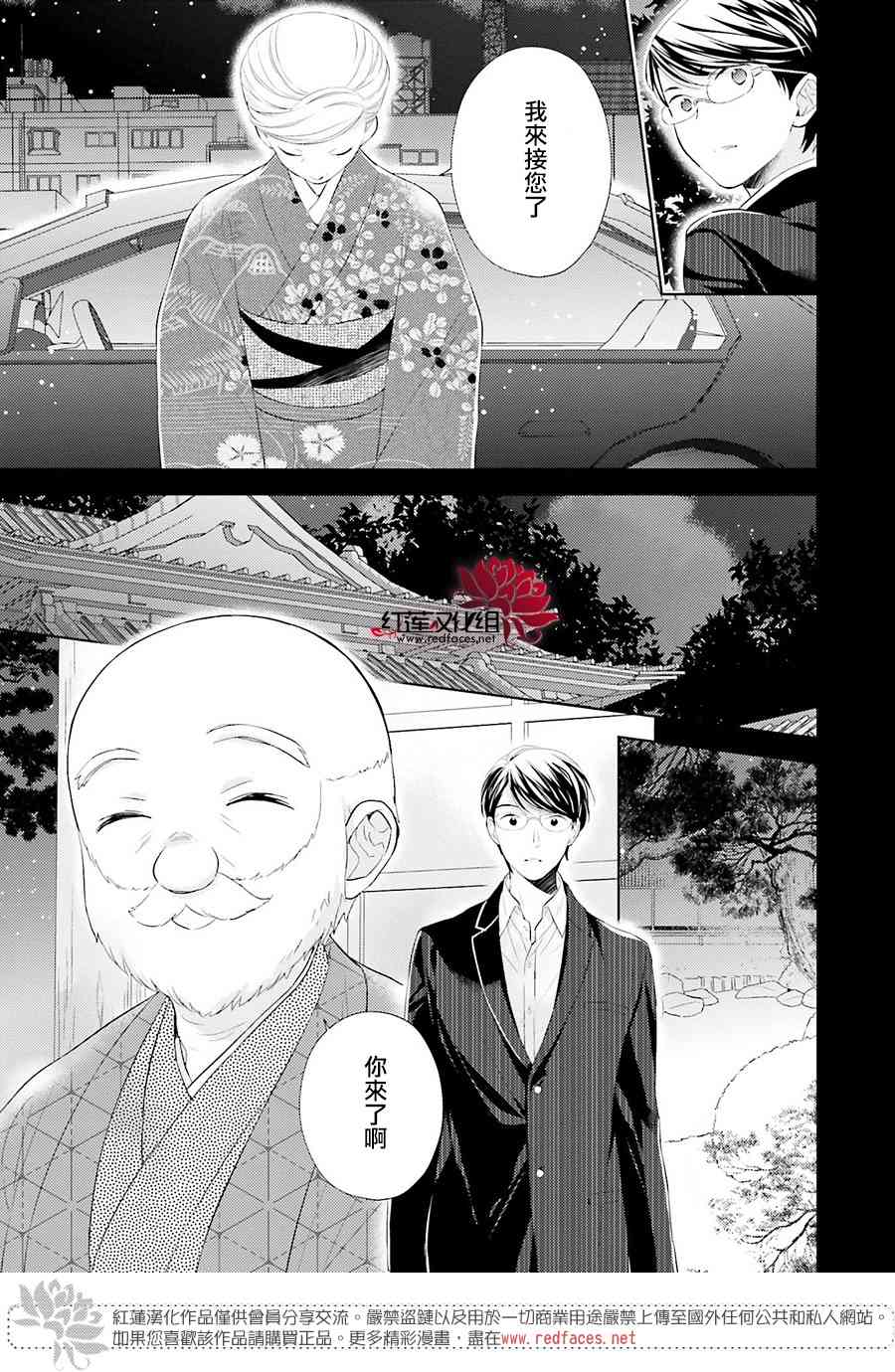 不完全父女关系 43话 第12页