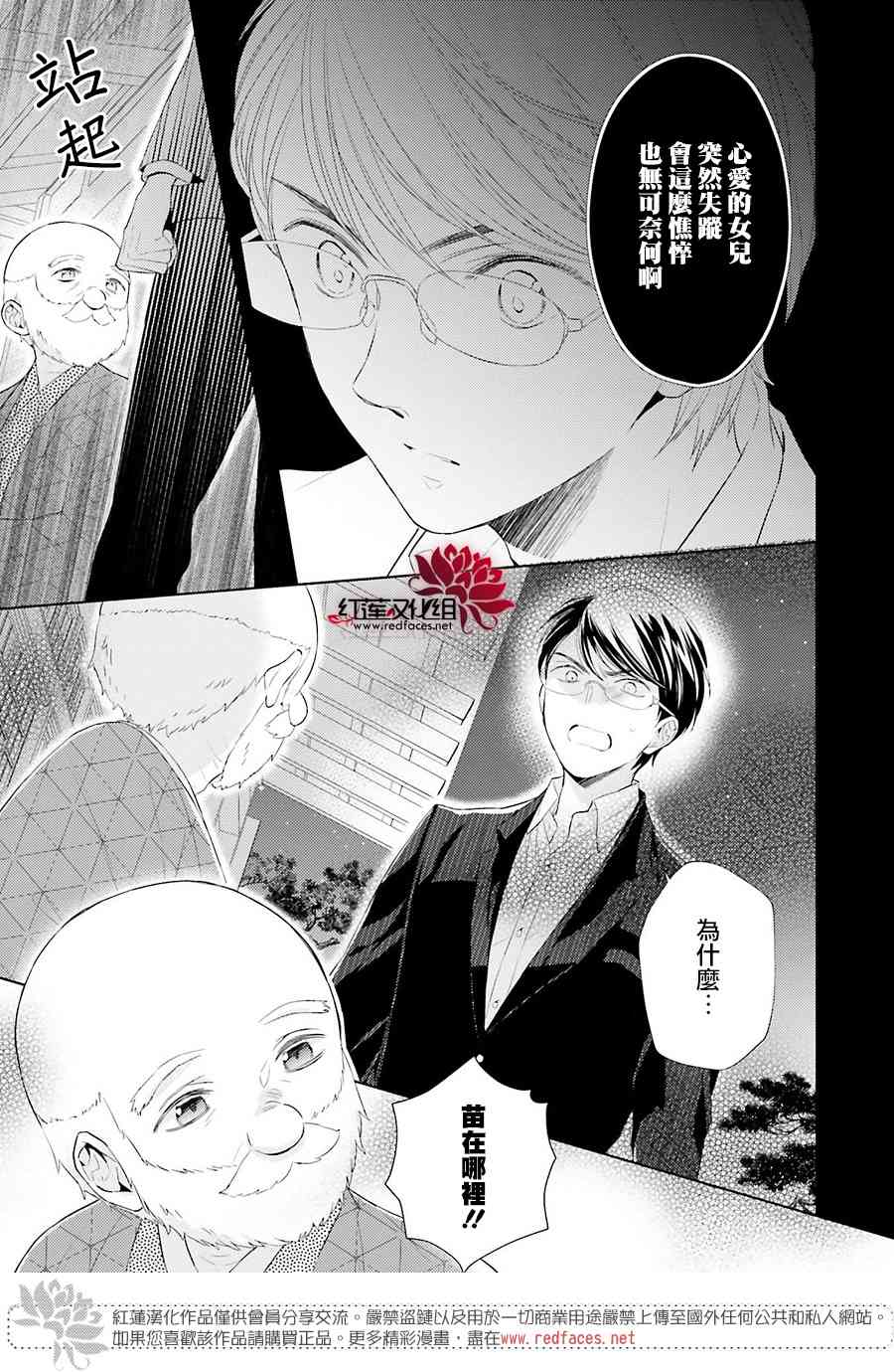 不完全父女关系 43话 第14页