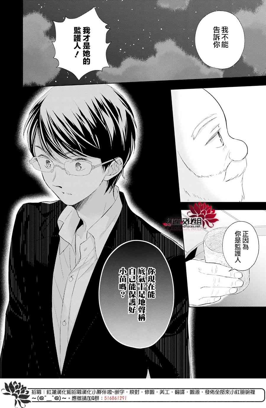 不完全父女关系 43话 第15页