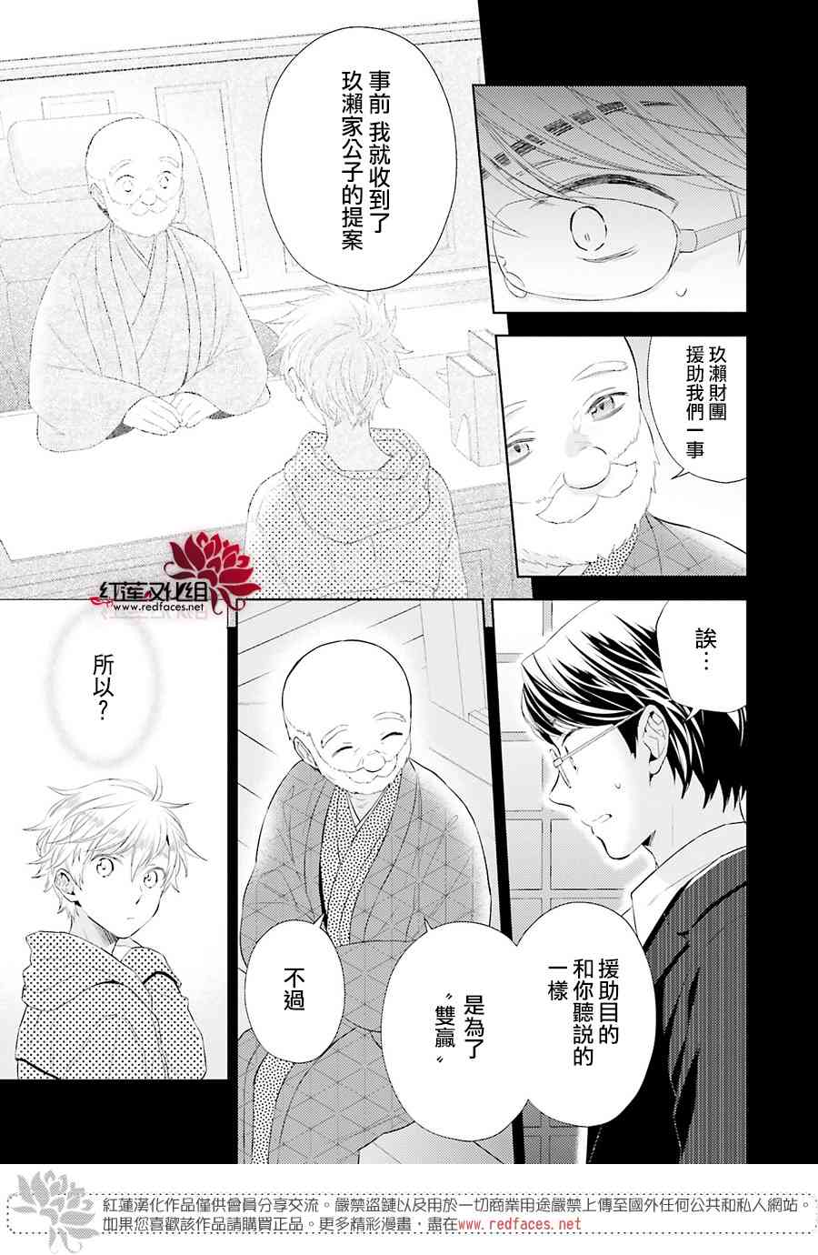 不完全父女关系 43话 第16页