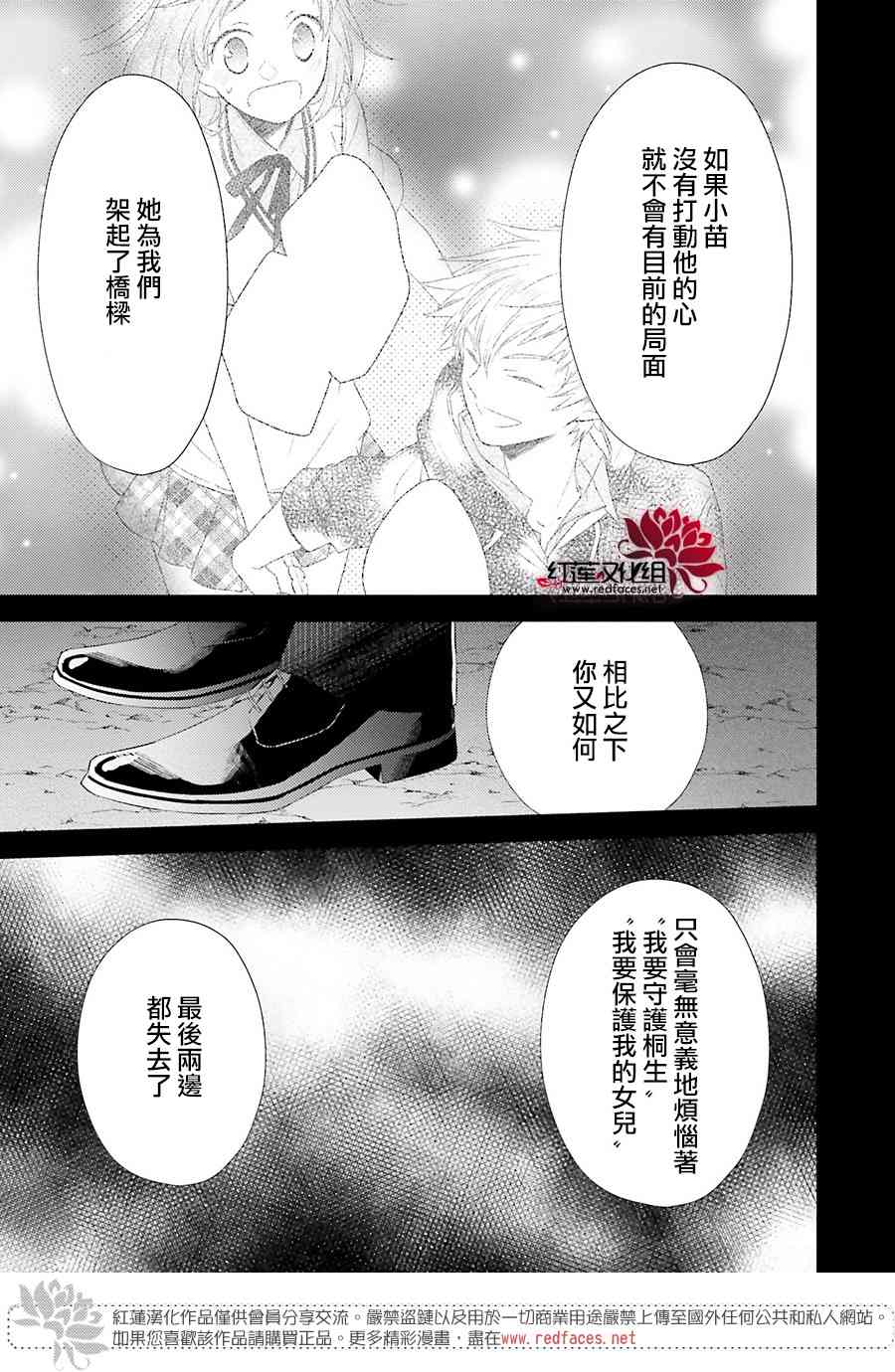 不完全父女关系 43话 第18页