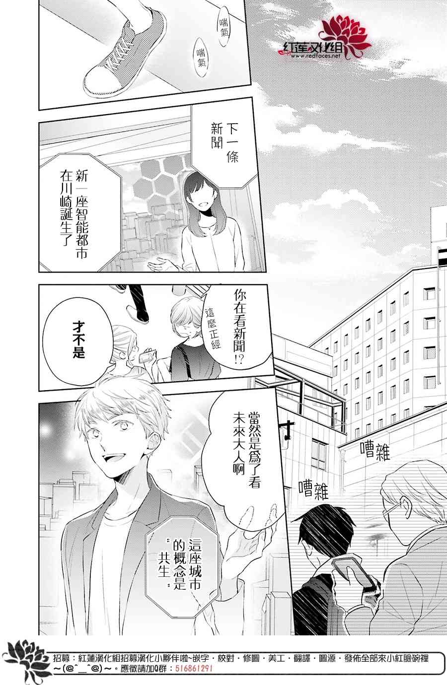 不完全父女关系 44话 第1页