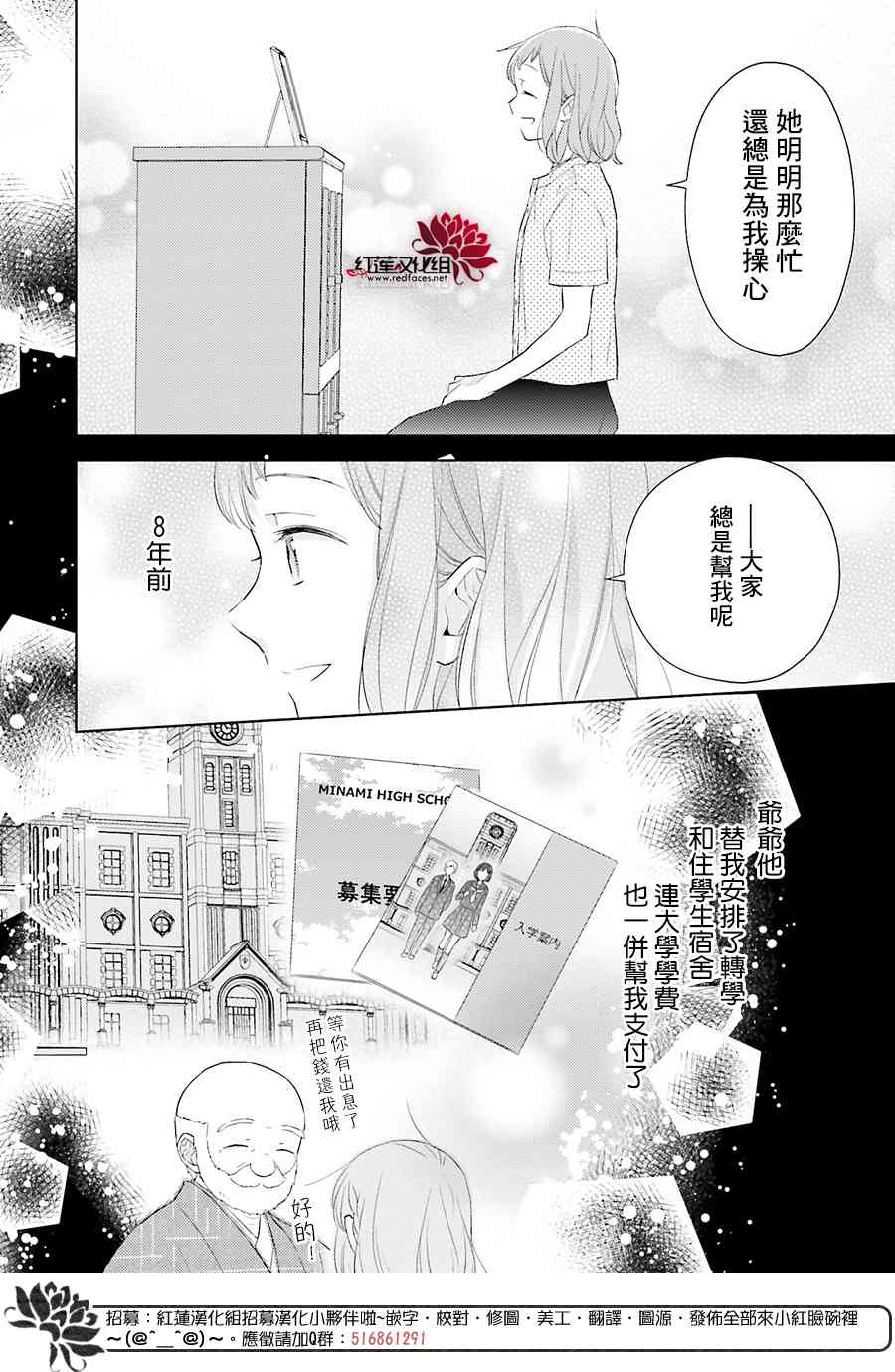 不完全父女关系 44话 第13页