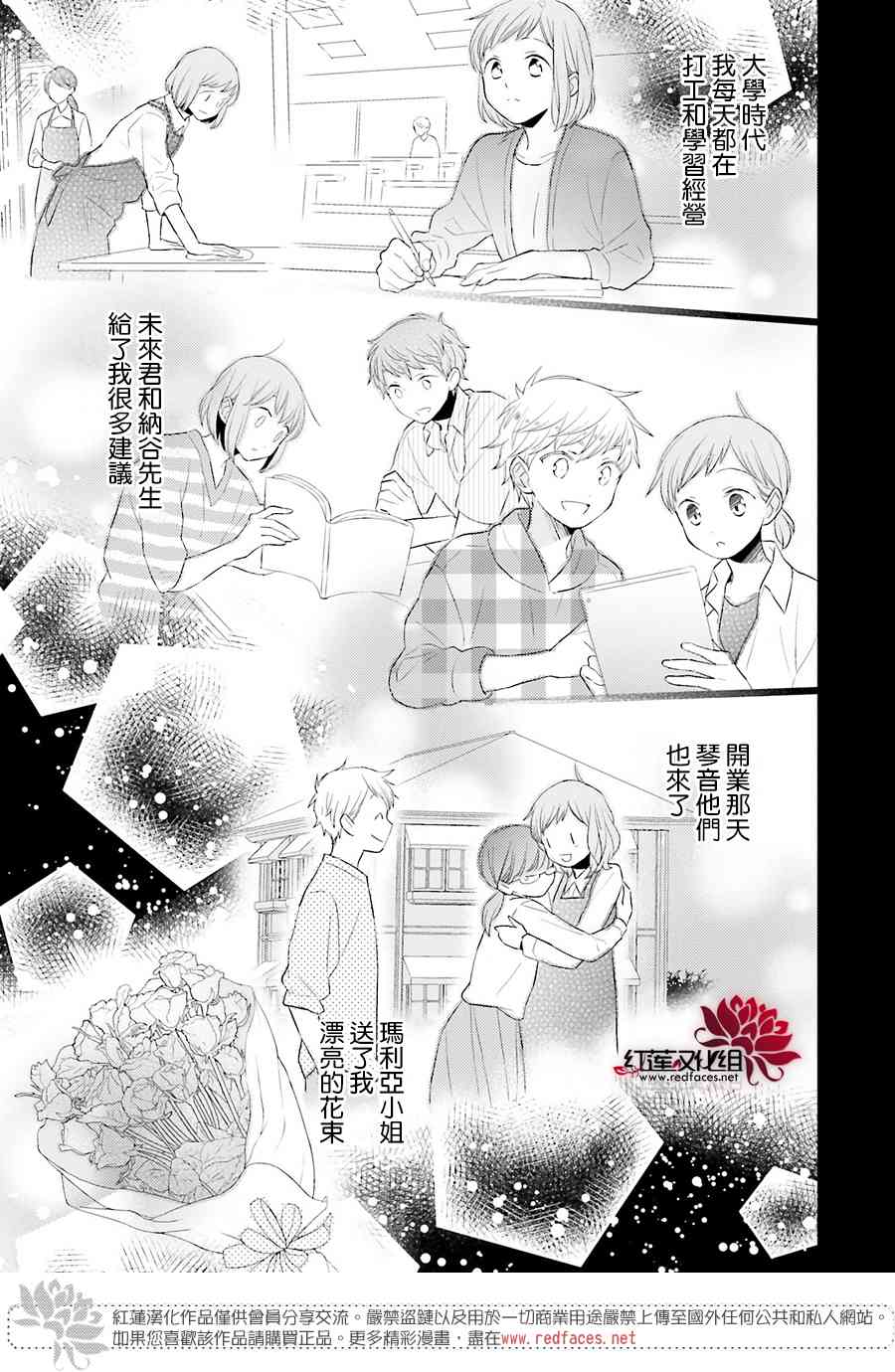 不完全父女关系 44话 第14页