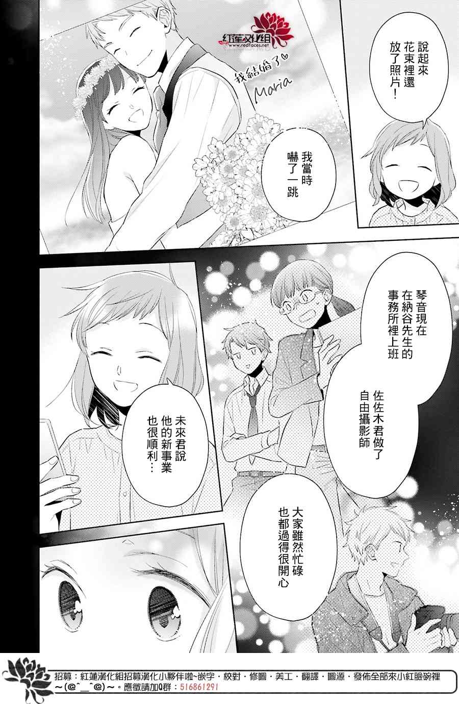 不完全父女关系 44话 第15页